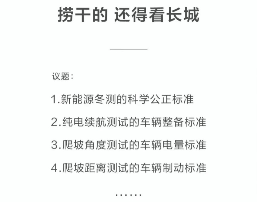 谁对谁错，某某帝冬测为何会引起众车企发声？