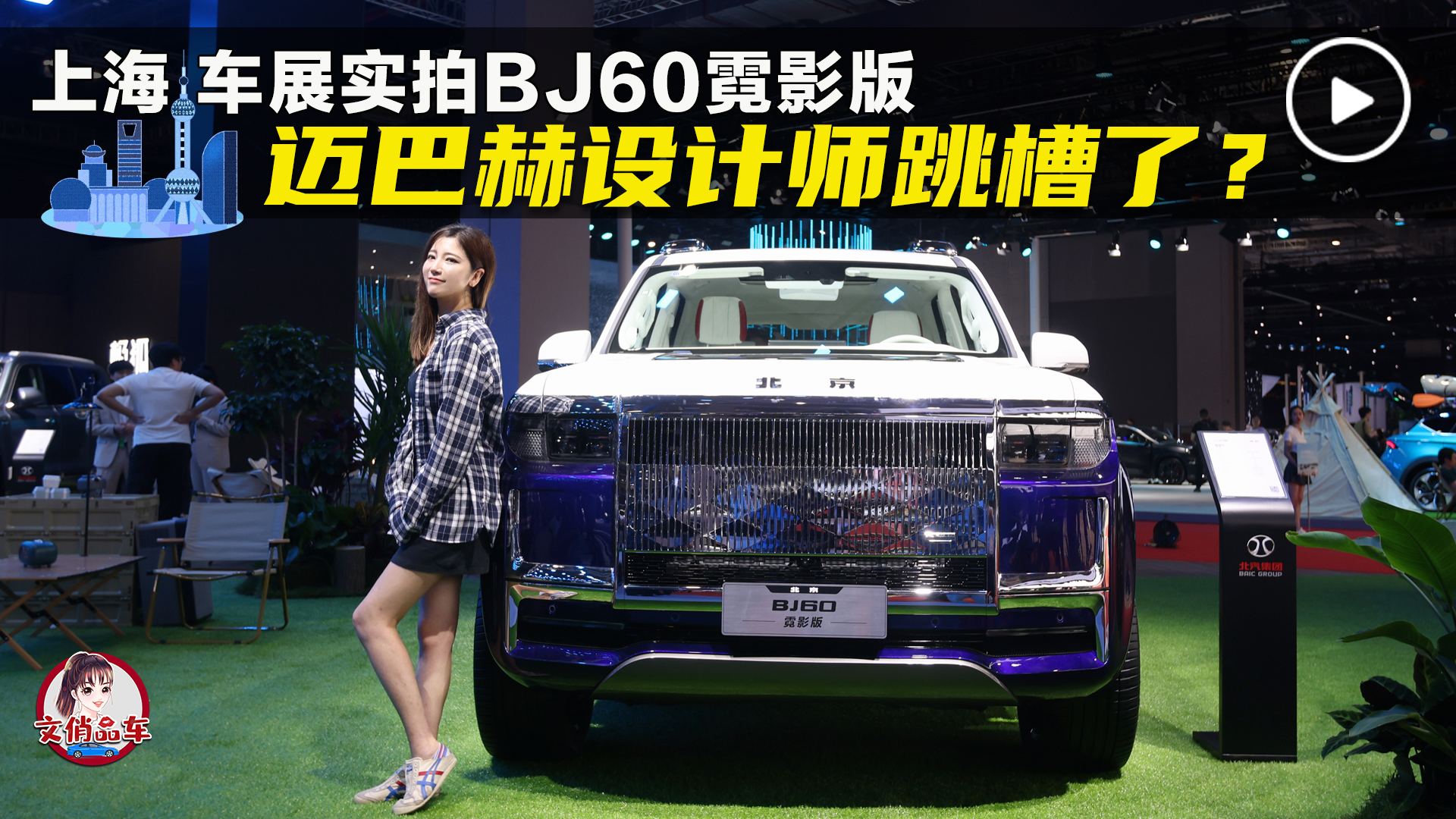 �~�ͺ��O(sh��)Ӌ(j��)�������ˣ���(sh��)�ı���ԽҰBJ60��Ӱ��