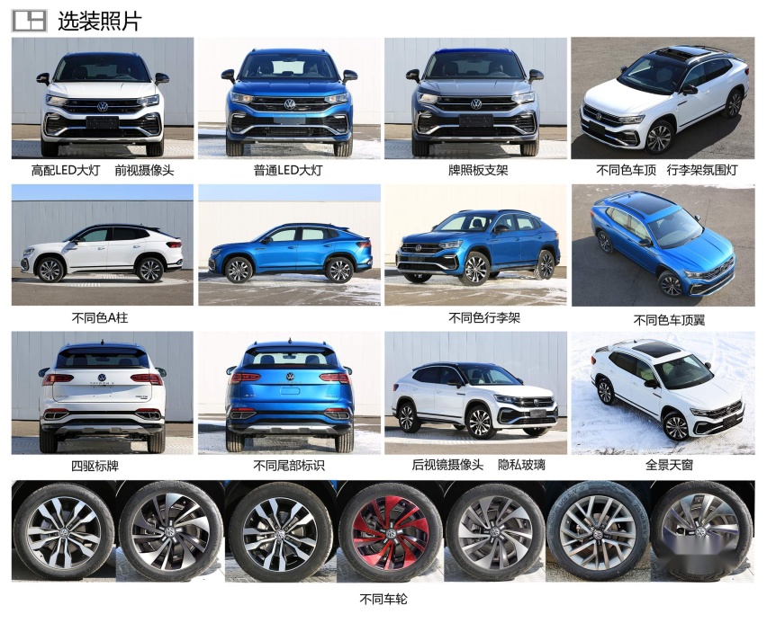 【新闻】20万级大众SUV出轿跑版，素颜照都曝光了！