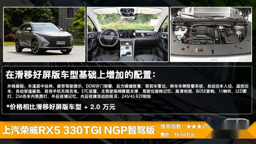 全新第三代荣威RX5/eRX5上市 售11.79万起，买哪款更划算？