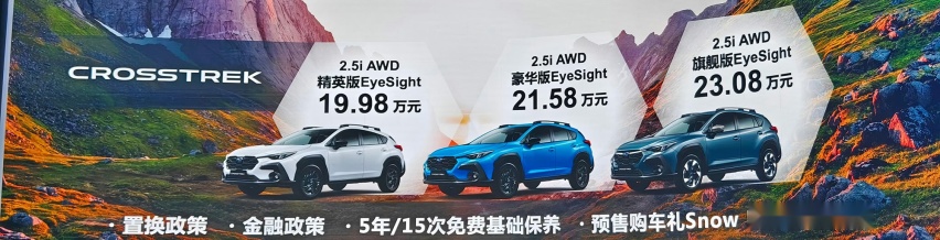 能轻越野还开着爽 试驾斯巴鲁旭豹CROSSTREK