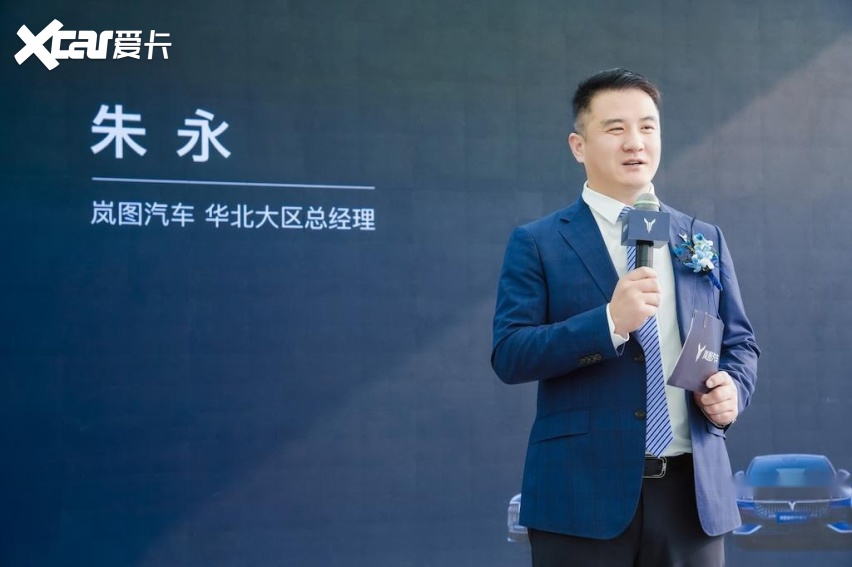 岚图汽车石家庄全功能用户中心盛大开业-爱卡汽车爱咖号