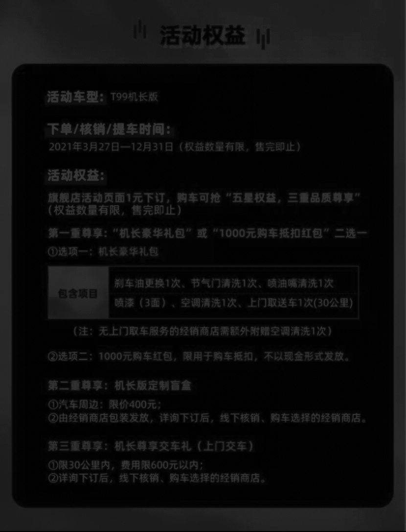 【新闻稿】 尊享五星品质，奔腾T99机长版重新定义旗舰座驾1023.png