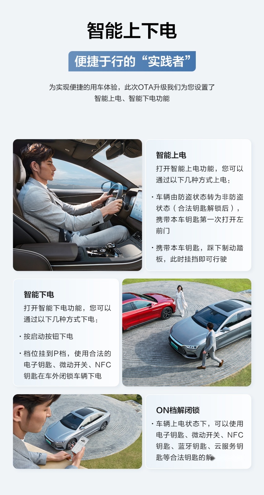 更懂你的智能伙伴 一键OTA比亚迪汉带来六大功能升级