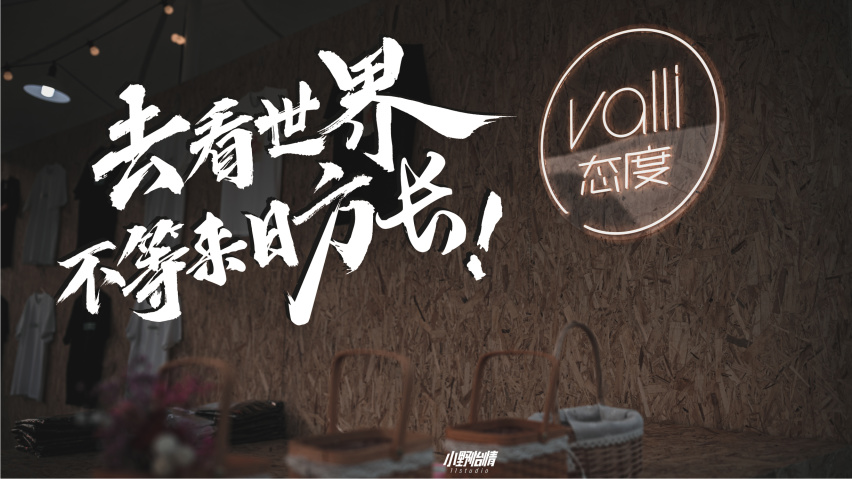 国产也能玩旅行！大平层休旅车新宝骏 Valli