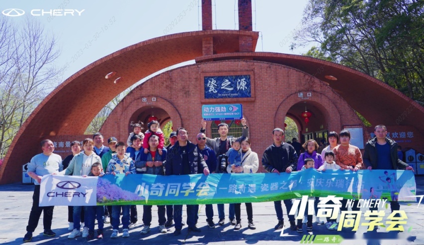 10座城市友趣落幕，奇瑞车友会精彩不打烊