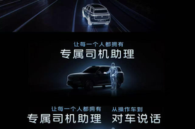 智己汽车重磅发布，全球首搭千问大模型，智己LS8将于3月26日预售