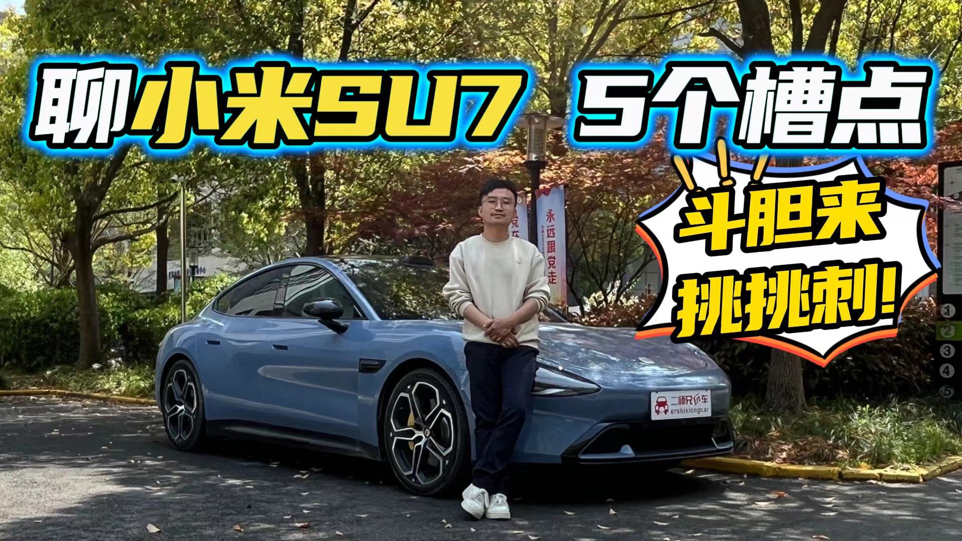 đ̣̎ҕСSU7 5cx܇ϵK᣿