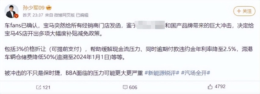 外资豪华品牌量价齐跌，宝马给经销商发降价函就能拯救销量？