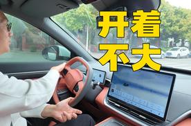 东风奕派eπ008 坐着很大 开着不觉得大