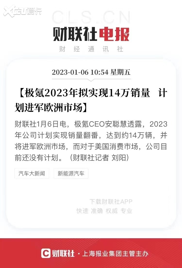 “加量不加价” 2023款极氪001这波配备升级“走心了”
