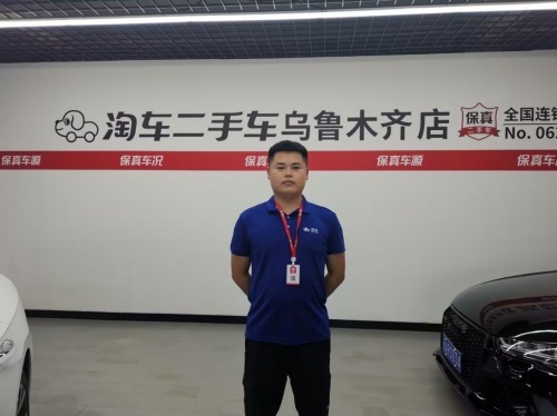 淘车乌鲁木齐“销冠”：让“放心二手车”遍布全疆