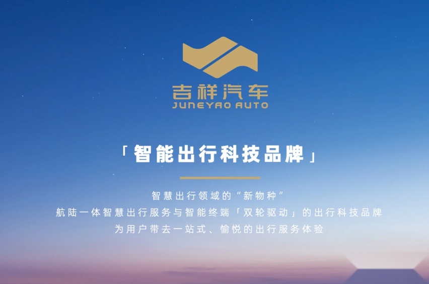 吉祥汽车发布设计灵感手稿，未来出行真的不远了？