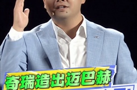 奇瑞造出迈巴赫！风云A9L直捅豪车圈，首位车主古天乐