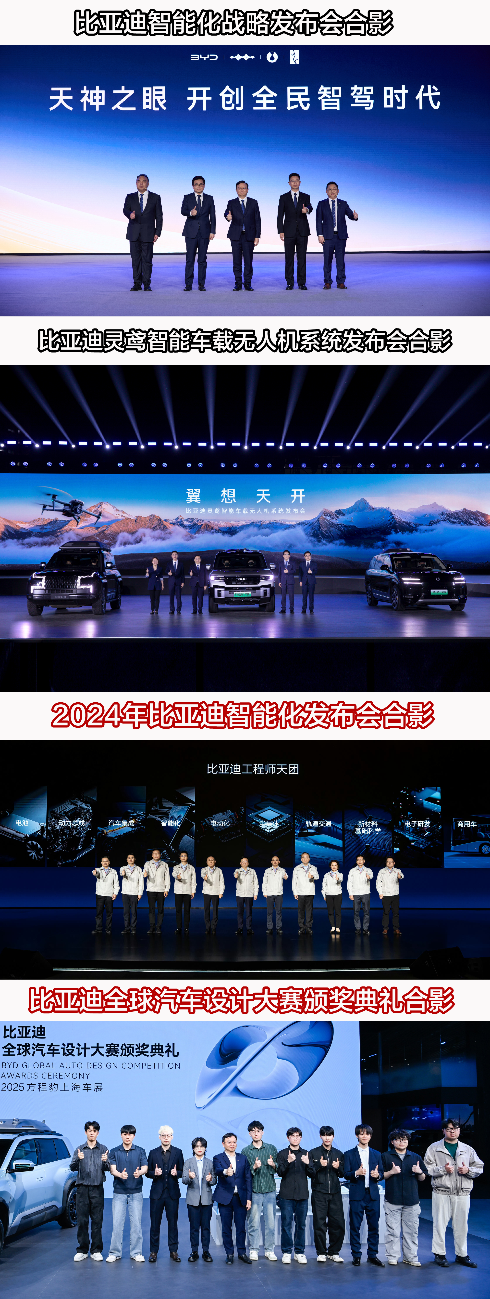 王傳福親臨頒獎!比亞迪全球汽車設計大賽閃耀上海車展,攜手全球青年共筑未來出行夢 王傳福親臨頒獎!比亞迪全球汽車設計大賽閃耀上海車展,攜手全球青年共筑未來出行夢