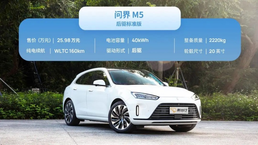 25 万级混动 SUV 大乱斗 星越 L Hi·P/ 问界 M5/ 唐