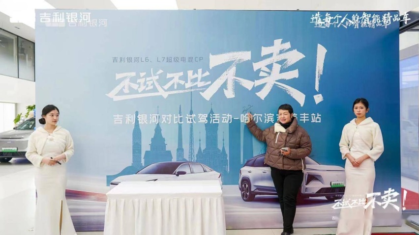 不比不试不卖对比试驾会
