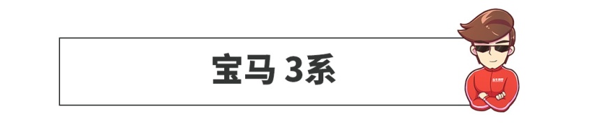 英媒评选10佳B级车，丰田本田全落榜！