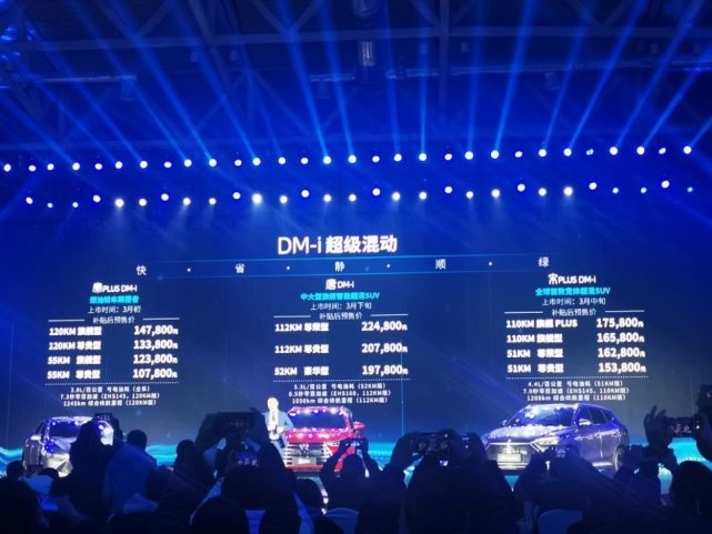 青出于蓝而胜于蓝：比亚迪超级混动DM-i平台三款新车开启预售