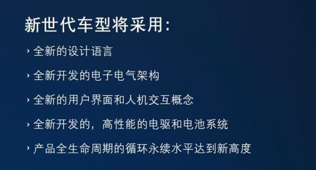 全力以赴电动化！宝马首次公布新世代车型产品规划