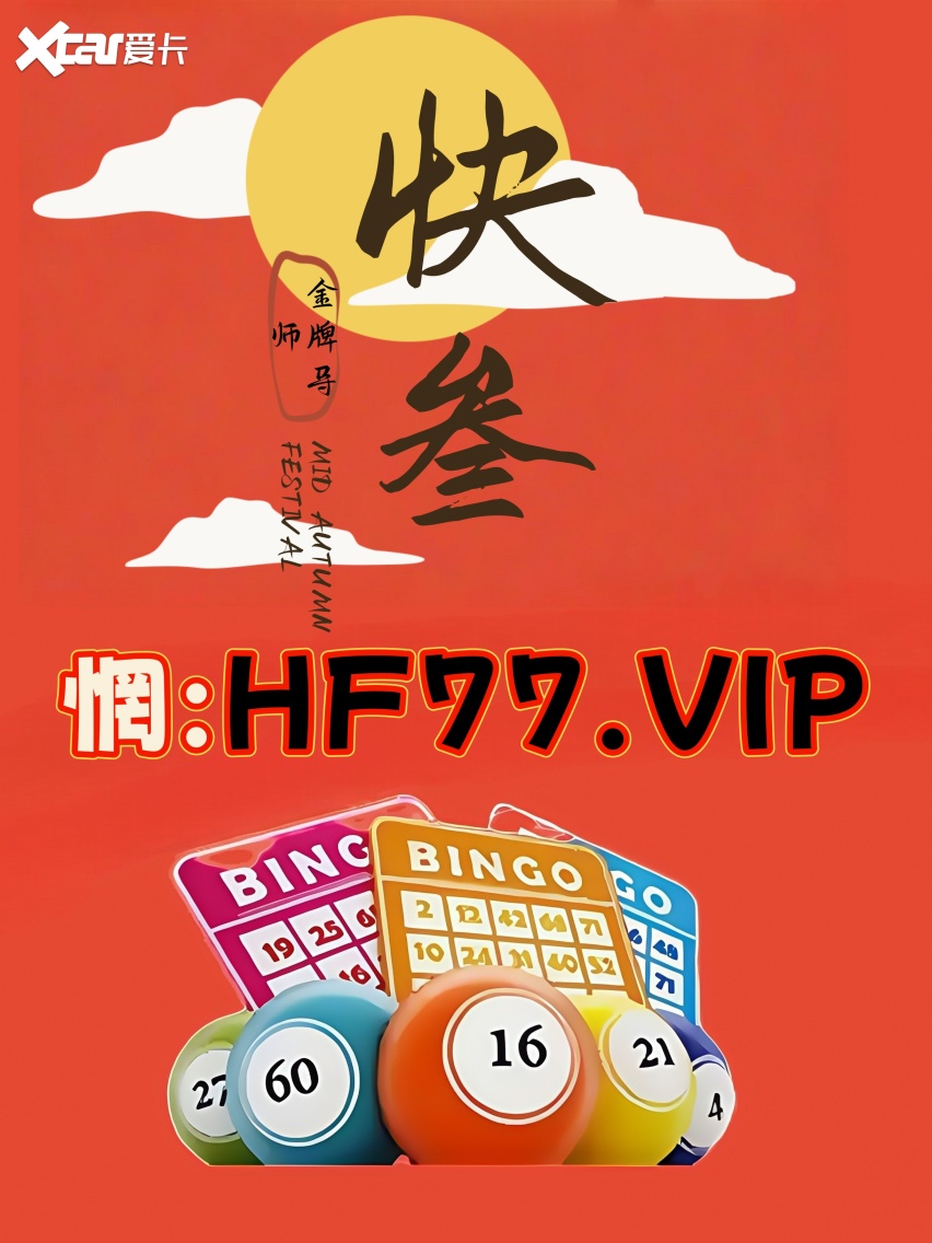 2025大发首选:快3的十大必中技巧玩法