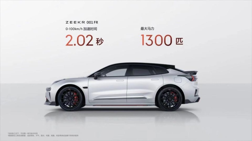 极氪001 FR官方零售价为76.9万元起