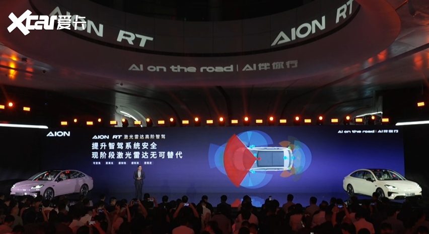 颜值、空间、续航、智驾都玩“越级”，埃安AION RT能否成为爆款？