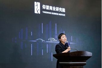 仰望商业研究院成立  与企业家用户共谋发展