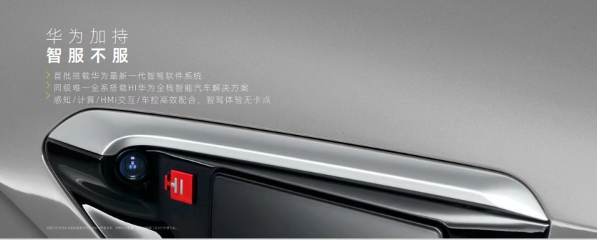 实际落地不到30万，直瞄特斯拉Model Y，阿维塔11单电机版上市