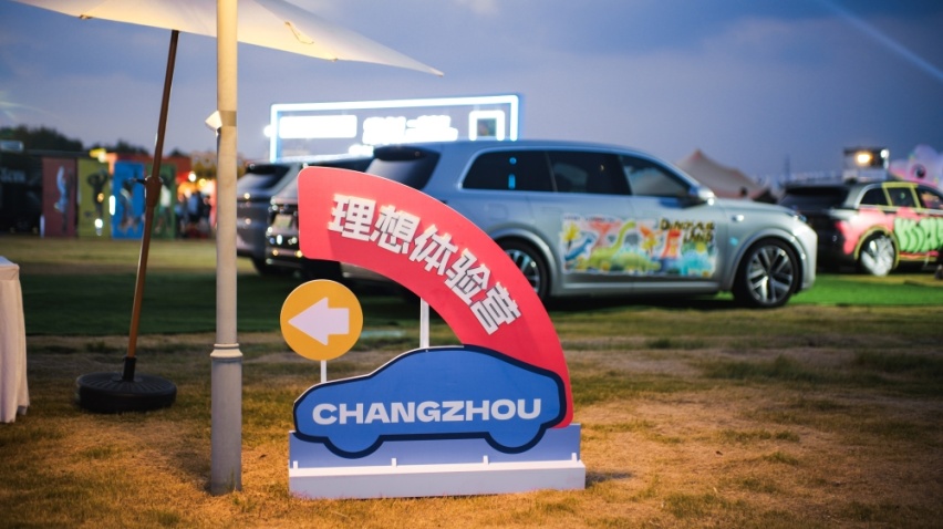 理想助力常州发展：有32家常州一级供应商，带动就业超10万人