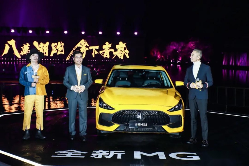 MG「收留」了年轻人最潮的「燃」