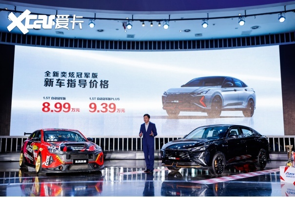 8.99万元起 风神奕炫冠军版的运动、潮流味更足了