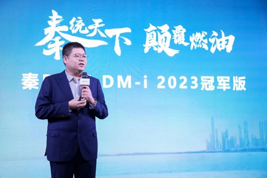 油电同价 秦PLUS DM-i 2023冠军版杭州上市