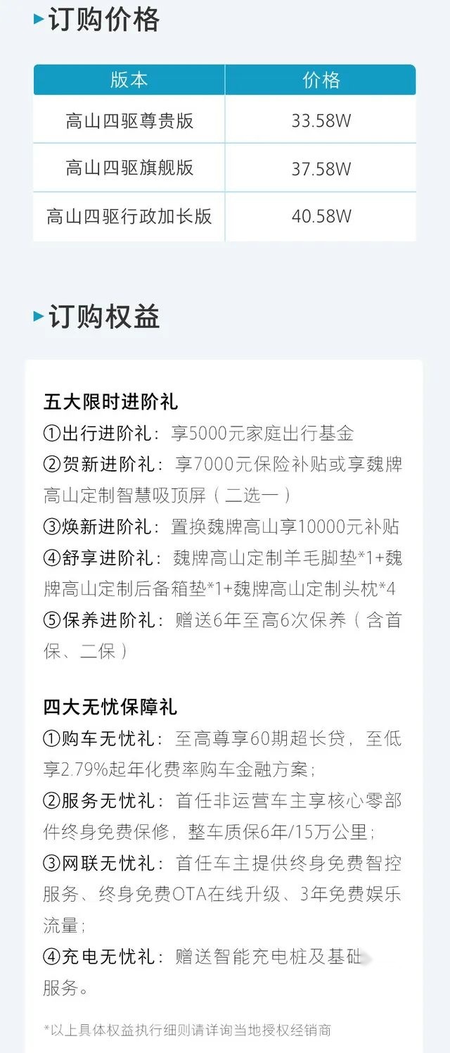 踏实造车的典范 魏牌高山以首屈一指的技术实力成为MPV市场黑马
