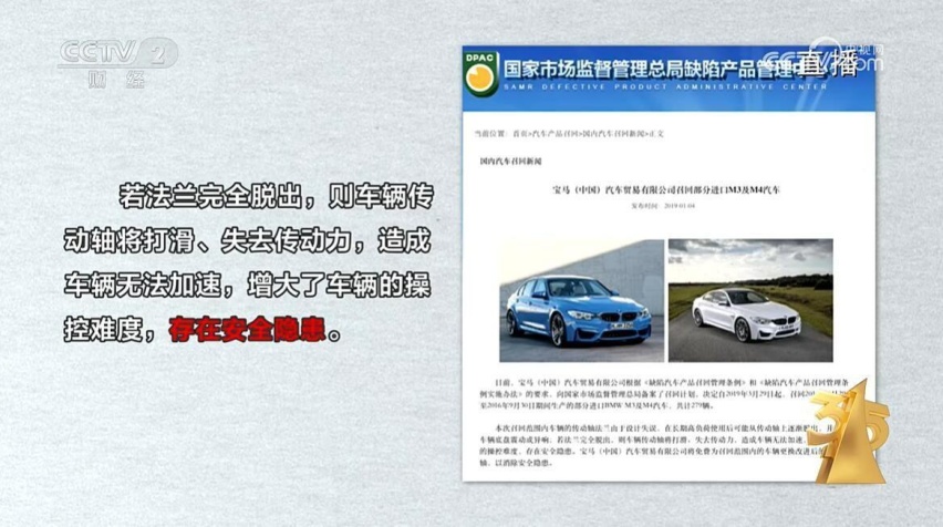 糟心还有安全隐患 宝马5系传动轴异响登上315晚会 官方回应