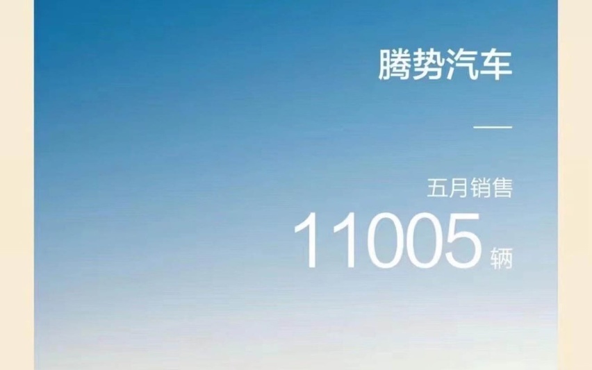 5月国产汽车品牌销量出炉，奇瑞第二，长城破10万辆仍仅排第四