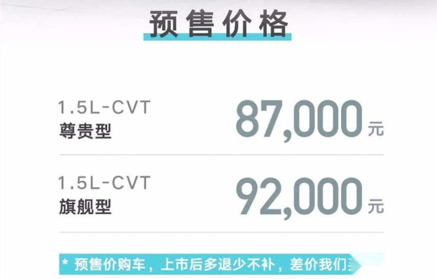 比亚迪元PLUS实车曝光、吉利全新帝豪开启预售…丨今日车闻