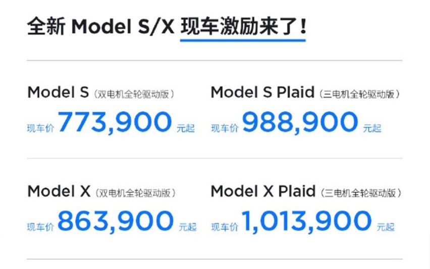特斯拉也开始冲销量，最高降价4.5万元！同步公布第二季度成绩单