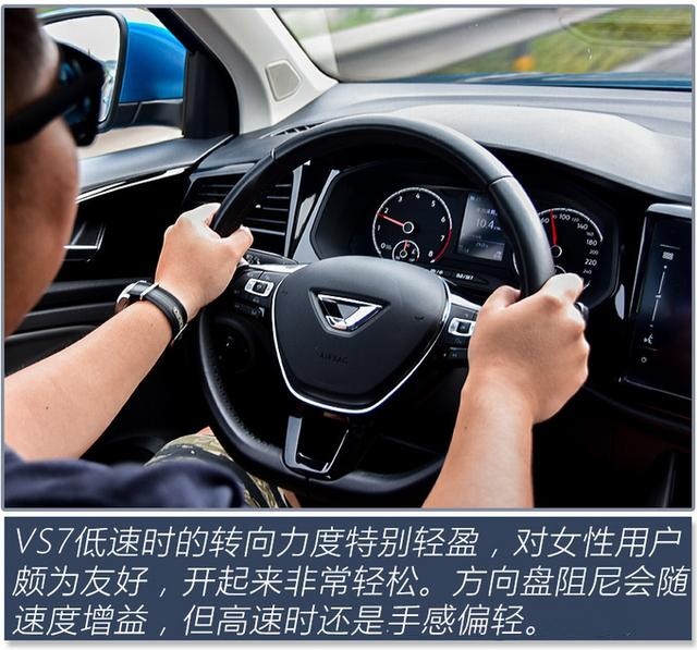 大众三大件加持，熟悉的德系味道 试驾捷达VS7