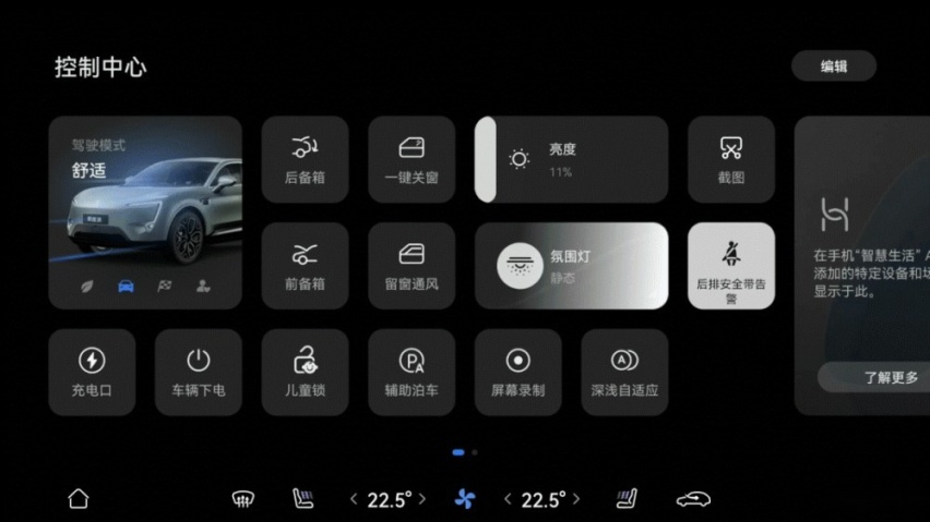 “常用常新”不只是说说而已，阿维塔为全量用户升级鸿蒙座舱