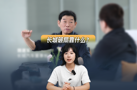 在乱象中坚守与进击，长城的清醒与担当
