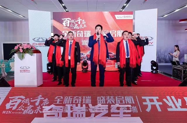奇瑞西南地区渠道建设再添瓦，重庆鑫茂瑞店开业辐射三地