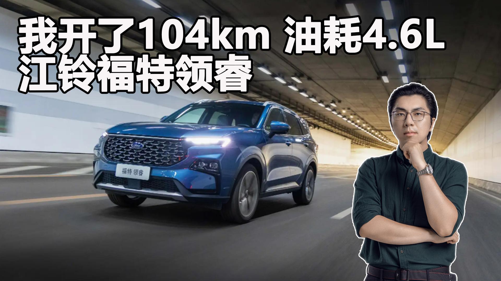 �ҿ���104����ͺ�4.6L�����帣�������ôʡ��