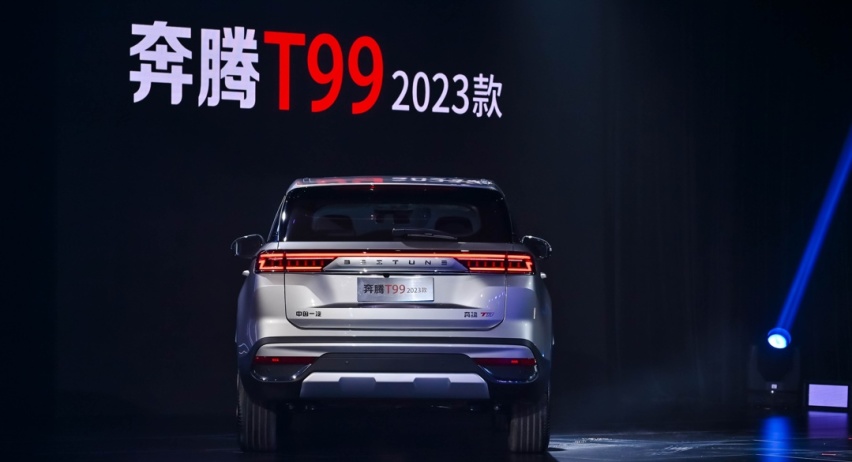 全新产品标识首搭！一汽奔腾2023款T99、T77焕新上市