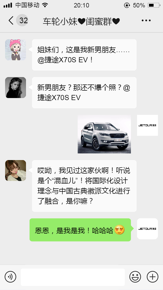 看看他们是如何评价车轮小妹的“新男友”捷途X70S EV的！