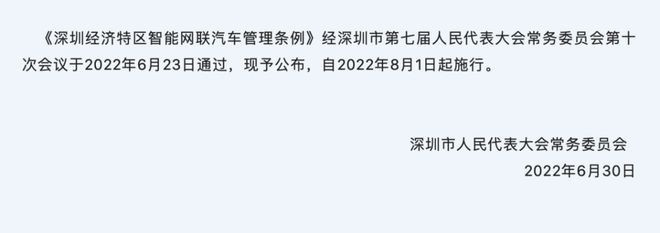 国内首部L3法规落地，一文看懂无人驾驶事故权责如何判？
