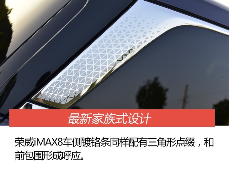抢先试驾上汽荣威iMAX8 能否挑战合资中大型MPV?