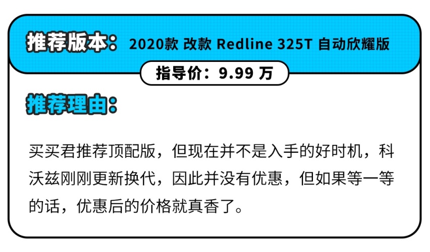 顶配不到10万元，这些入门轿车被严重低估了！