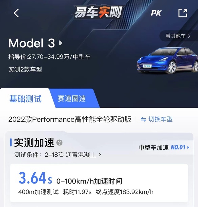 最低不到30万，这四款电动车性能可以碾压超跑