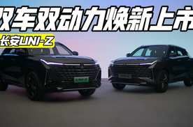 价格很给力 长安UNI-Z上新